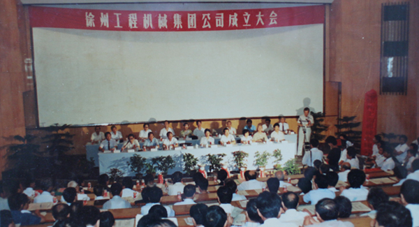 徐州工程机械集团公司正式组建成立，以“三厂一所”（徐州重型机械厂、徐州装载机厂、徐州工程机械制造厂和徐州工程机械研究所）为核心层组建的K8凯发集团，成为行业首家集团公司，成为中国工业企业集团化改革的样板