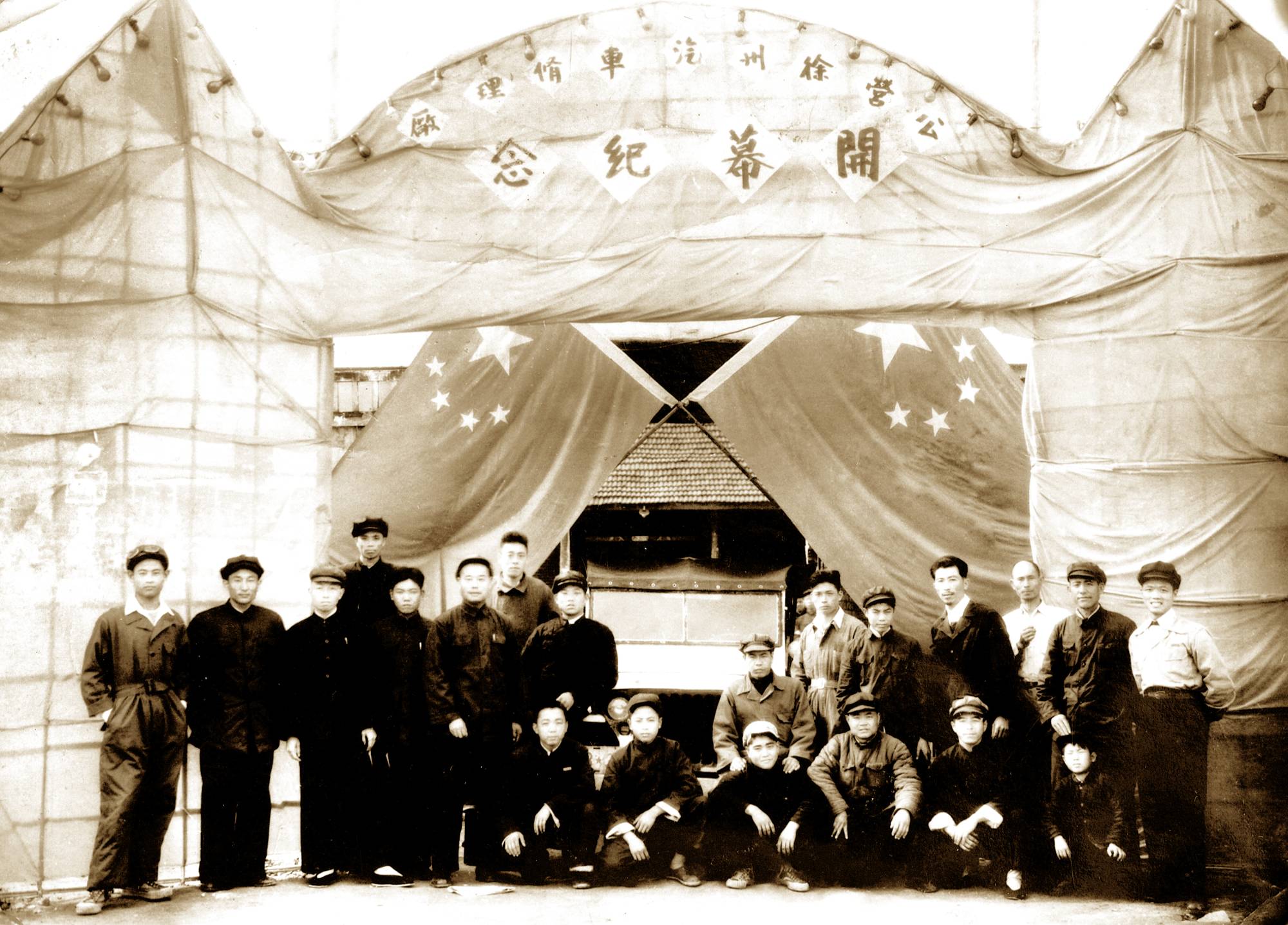 徐州顺和汽车修理行成立，后发展为徐州装载机厂