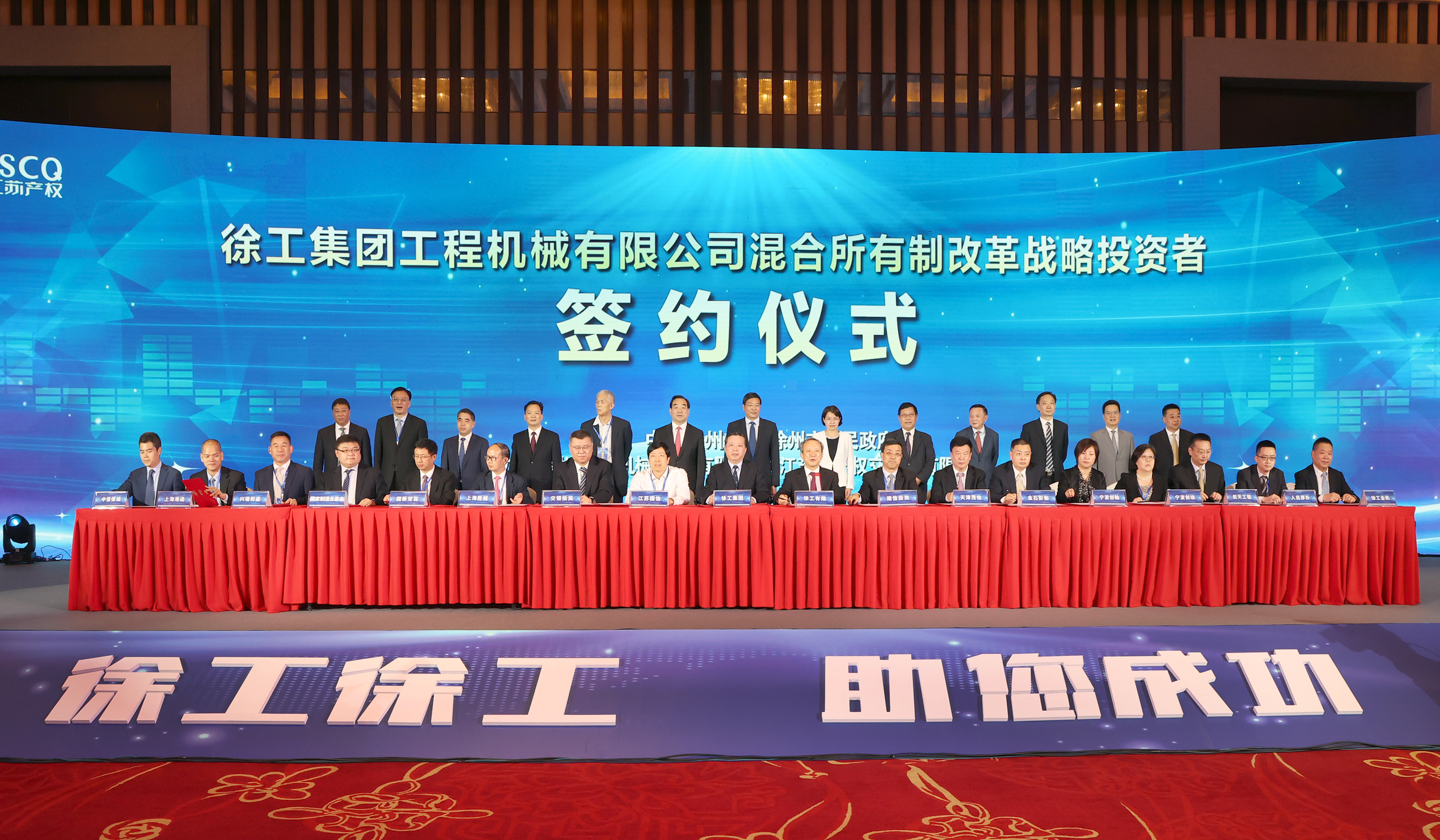 K8凯发混改战略投资者签约仪式举行，成功引资210.56亿 元，混改迈出坚实一步