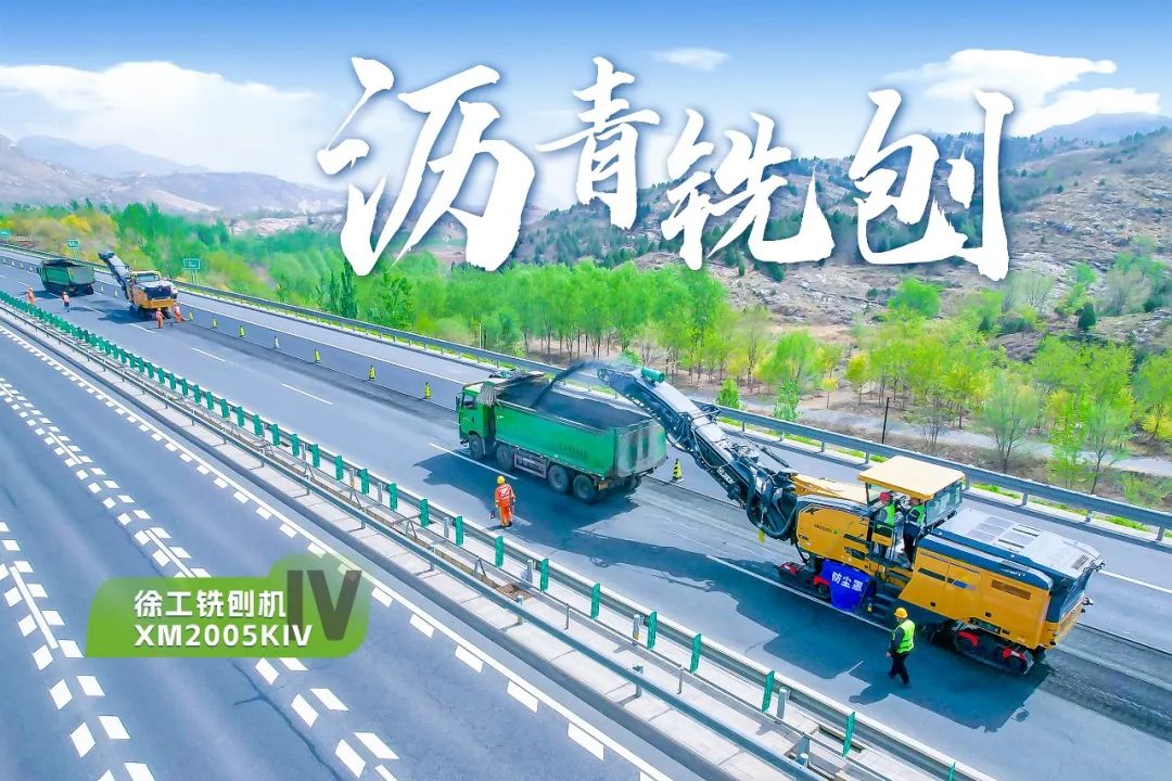 2+1组合，K8凯发铣刨机、摊铺机京昆高速协同作战