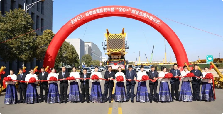 【开门红】超1.4亿！全球G2、超级起重机舰队批量发车!